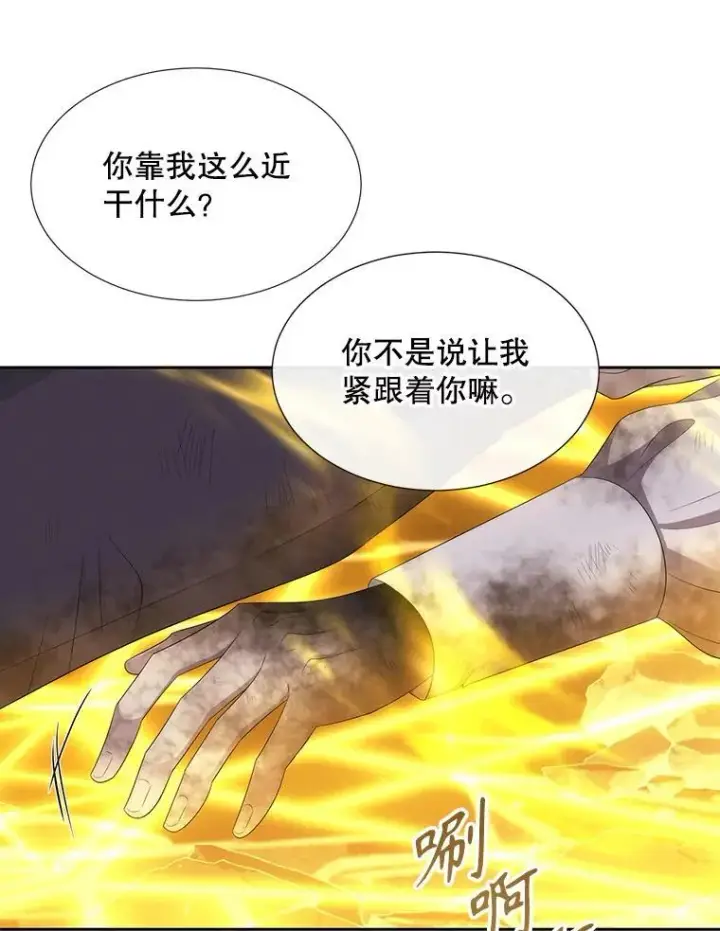 漫画《夏洛特与五门徒》175.取出封印石第47张图