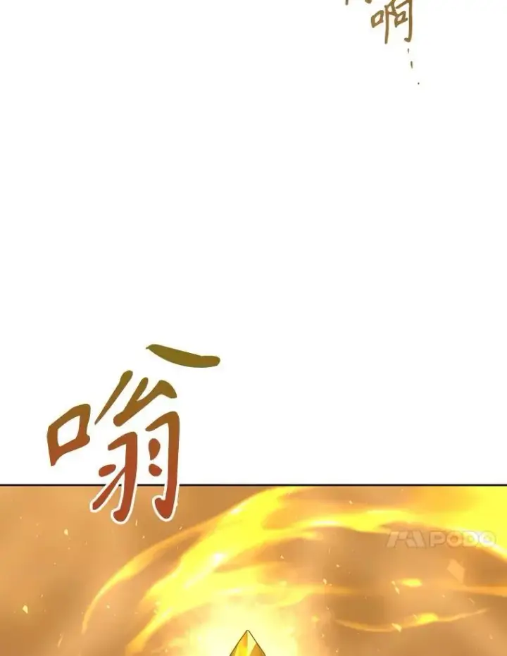 漫画《夏洛特与五门徒》175.取出封印石第48张图