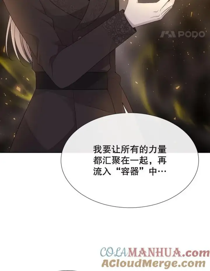漫画《夏洛特与五门徒》175.取出封印石第52张图