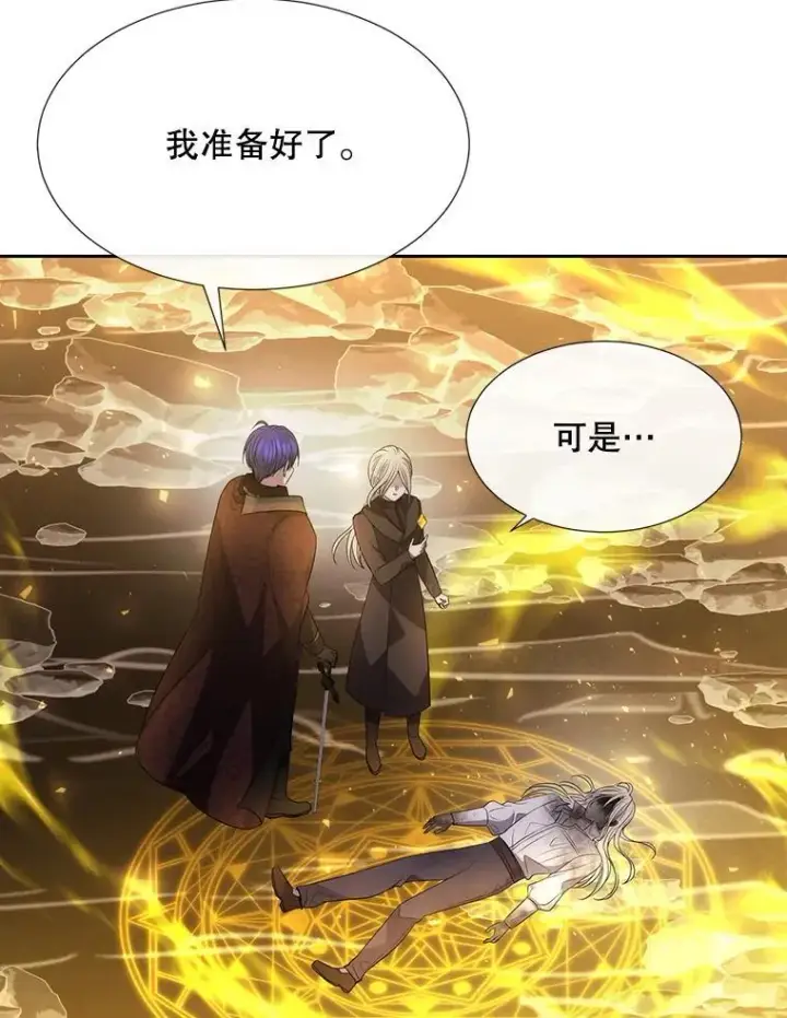 漫画《夏洛特与五门徒》175.取出封印石第53张图