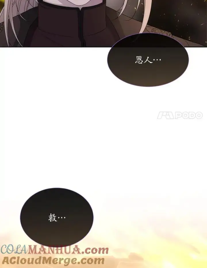 漫画《夏洛特与五门徒》175.取出封印石第55张图