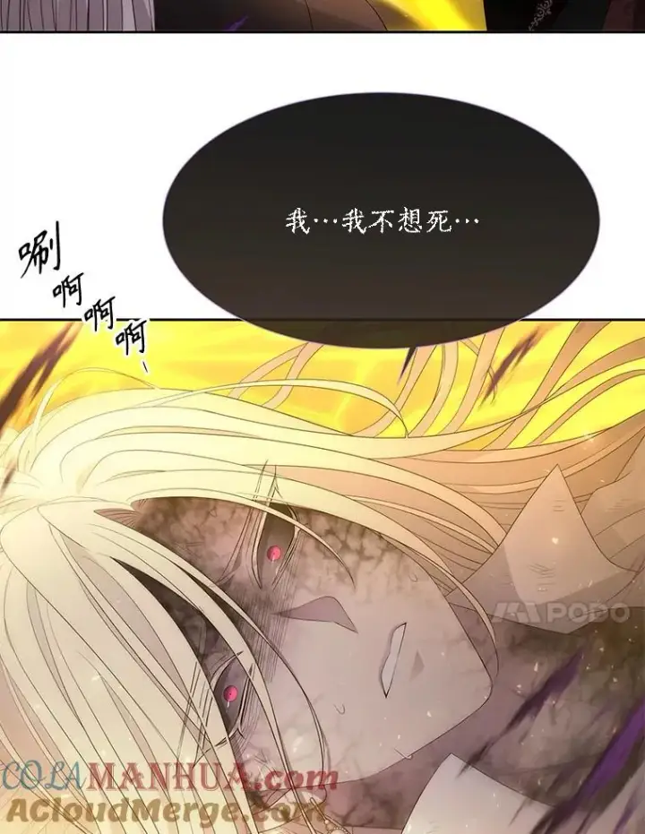 漫画《夏洛特与五门徒》175.取出封印石第58张图