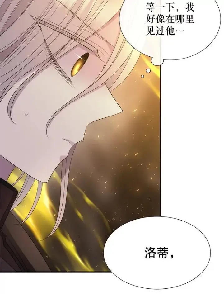 漫画《夏洛特与五门徒》175.取出封印石第60张图