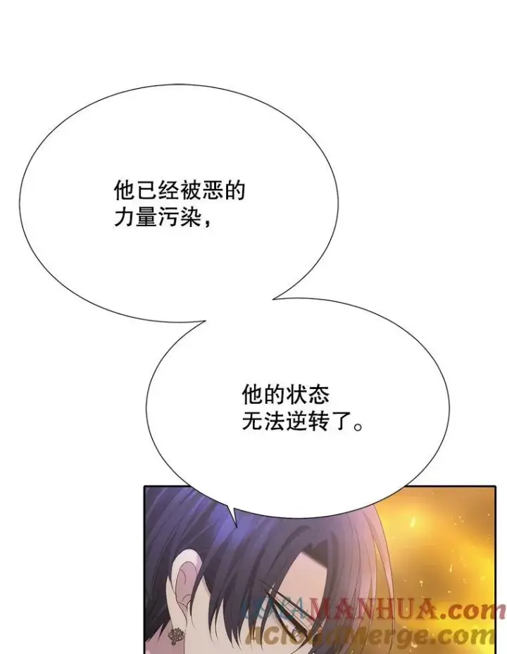 漫画《夏洛特与五门徒》175.取出封印石第61张图