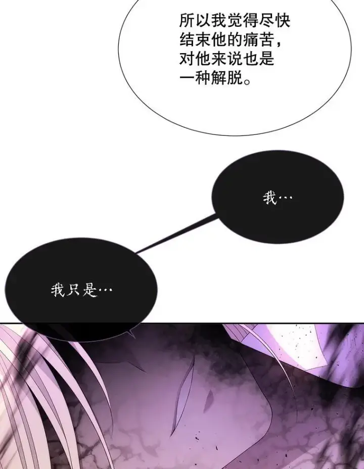 漫画《夏洛特与五门徒》175.取出封印石第63张图