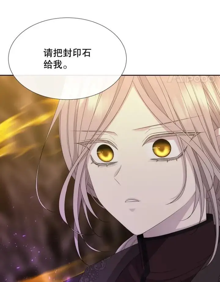 漫画《夏洛特与五门徒》175.取出封印石第75张图