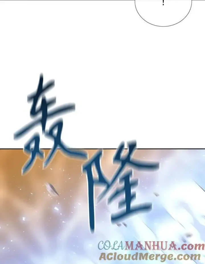 漫画《夏洛特与五门徒》175.取出封印石第79张图