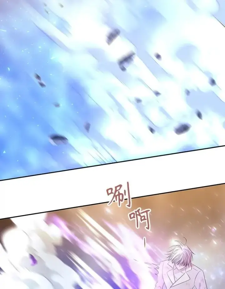 漫画《夏洛特与五门徒》175.取出封印石第80张图