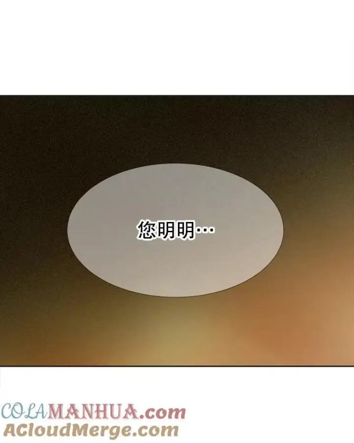 漫画《夏洛特与五门徒》176.不听话第10张图