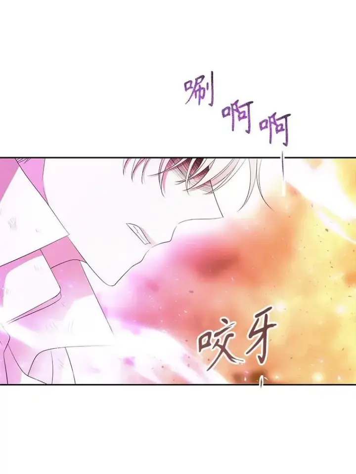 漫画《夏洛特与五门徒》176.不听话第18张图