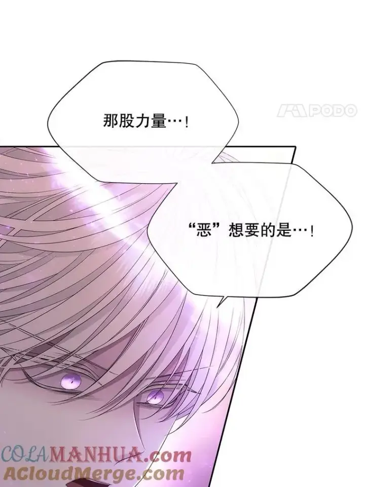漫画《夏洛特与五门徒》176.不听话第19张图