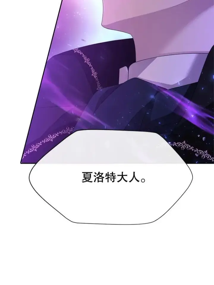 漫画《夏洛特与五门徒》176.不听话第21张图