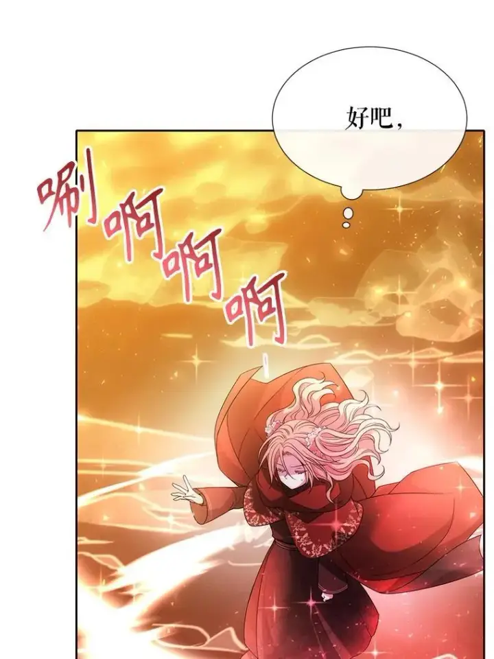 漫画《夏洛特与五门徒》176.不听话第27张图