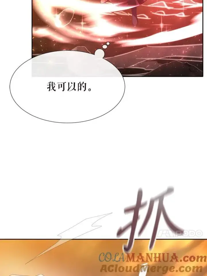 漫画《夏洛特与五门徒》176.不听话第28张图
