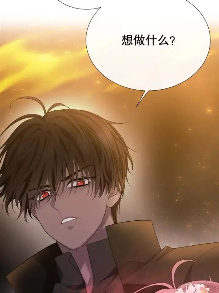 漫画《夏洛特与五门徒》176.不听话第30张图