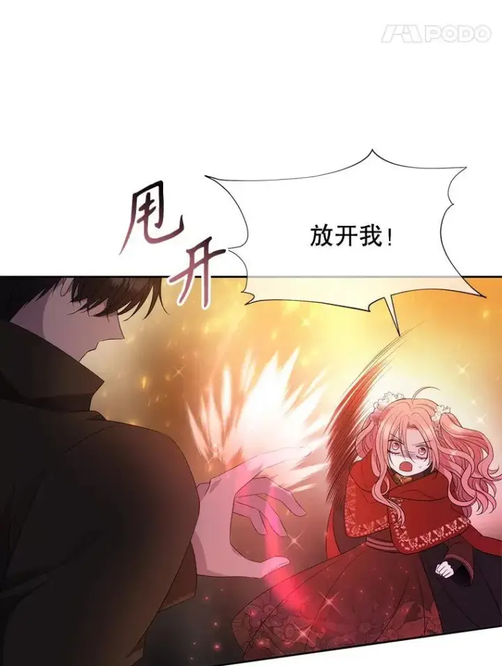 漫画《夏洛特与五门徒》176.不听话第32张图
