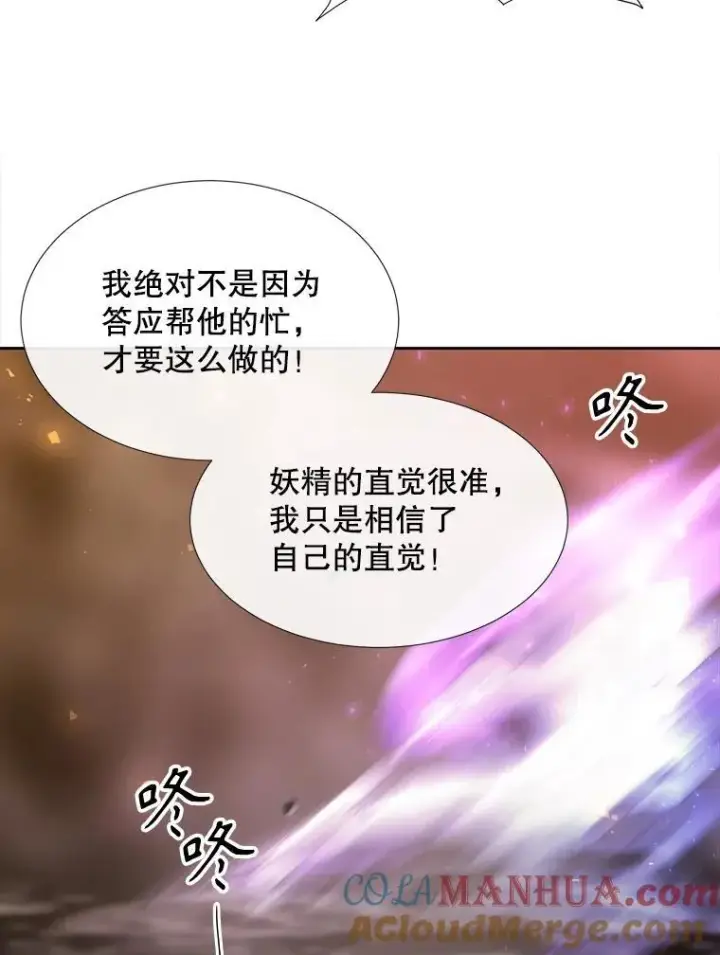 漫画《夏洛特与五门徒》176.不听话第37张图