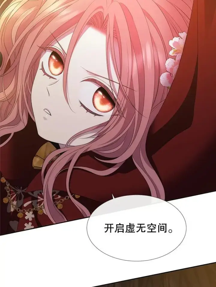 漫画《夏洛特与五门徒》176.不听话第39张图