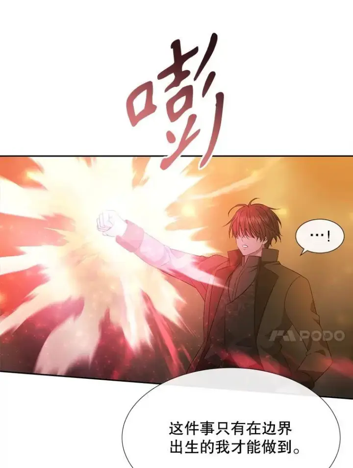 漫画《夏洛特与五门徒》176.不听话第41张图