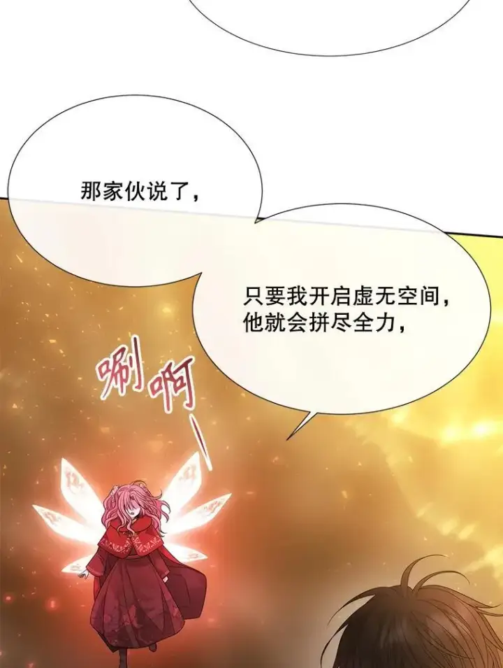 漫画《夏洛特与五门徒》176.不听话第42张图