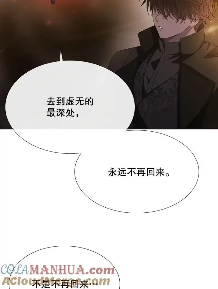 漫画《夏洛特与五门徒》176.不听话第43张图