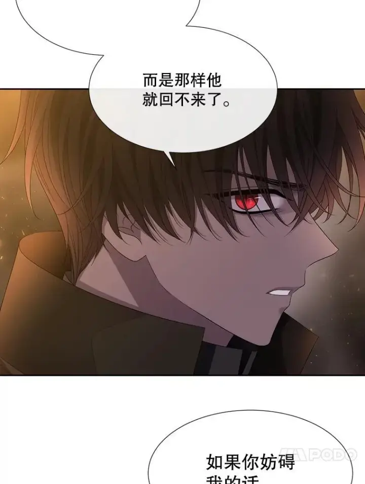 漫画《夏洛特与五门徒》176.不听话第44张图