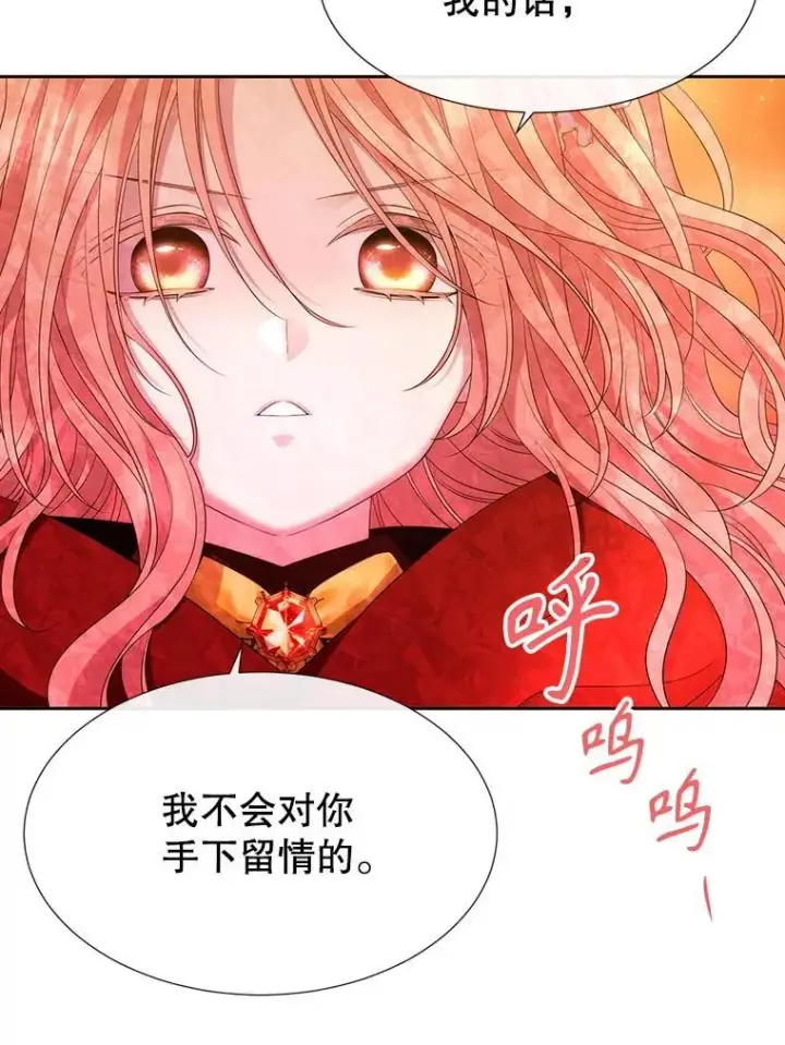 漫画《夏洛特与五门徒》176.不听话第45张图