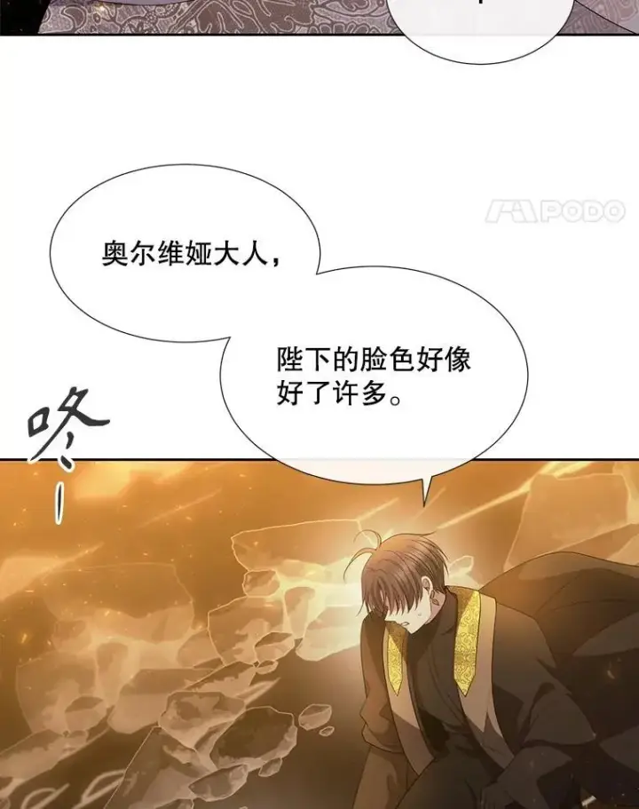 漫画《夏洛特与五门徒》176.不听话第48张图