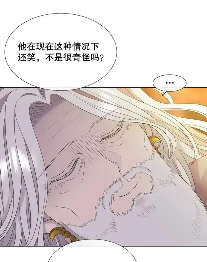 漫画《夏洛特与五门徒》176.不听话第50张图
