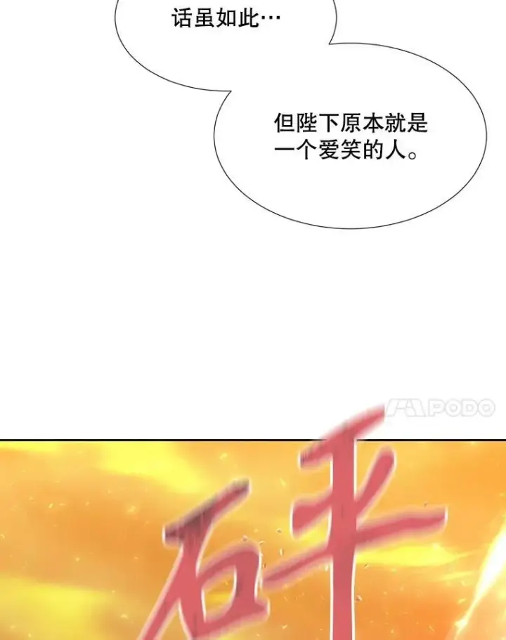 漫画《夏洛特与五门徒》176.不听话第51张图