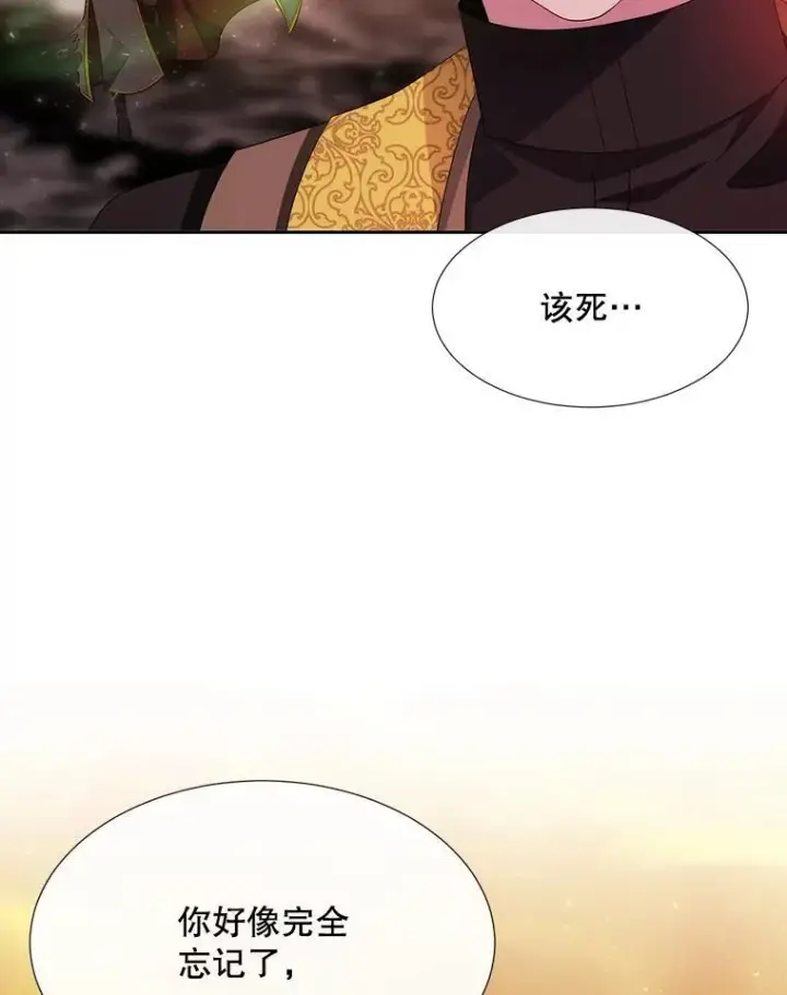 漫画《夏洛特与五门徒》176.不听话第54张图