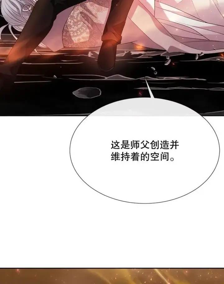 漫画《夏洛特与五门徒》176.不听话第56张图