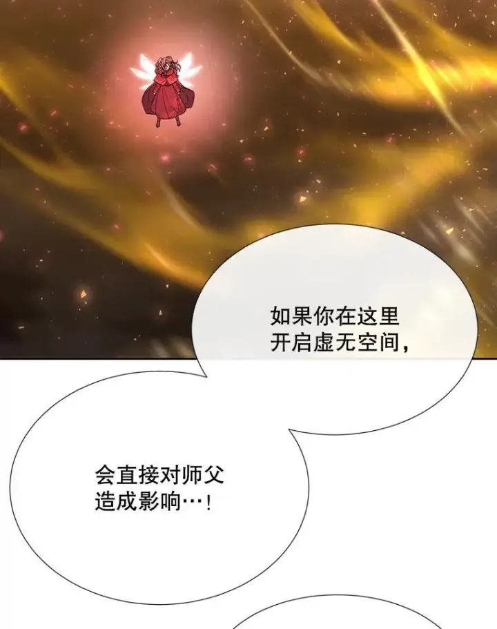漫画《夏洛特与五门徒》176.不听话第57张图