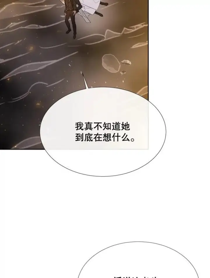 漫画《夏洛特与五门徒》176.不听话第60张图