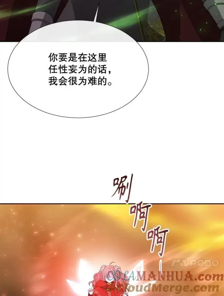 漫画《夏洛特与五门徒》176.不听话第64张图