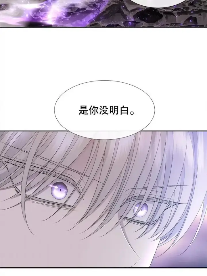 漫画《夏洛特与五门徒》176.不听话第72张图
