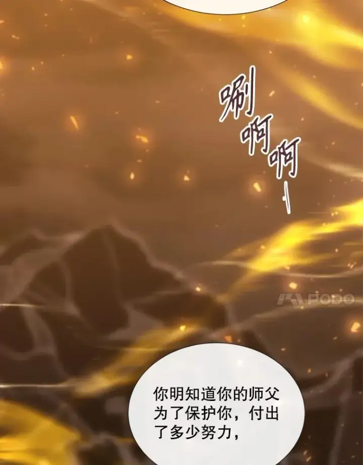 漫画《夏洛特与五门徒》176.不听话第74张图