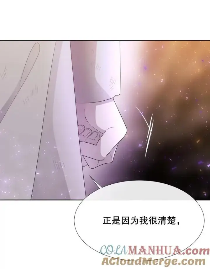 漫画《夏洛特与五门徒》176.不听话第76张图
