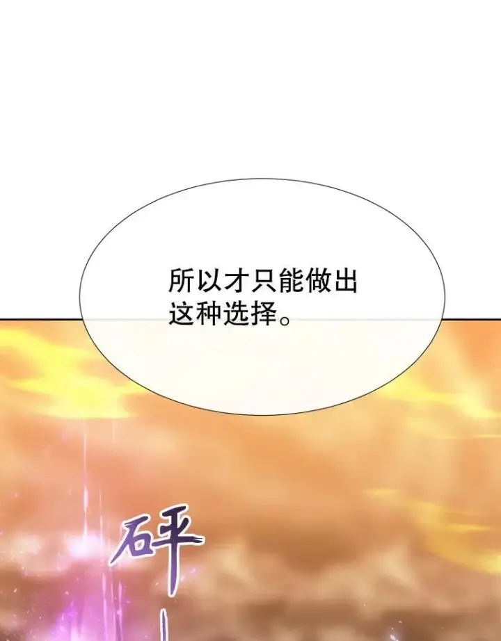 漫画《夏洛特与五门徒》176.不听话第77张图