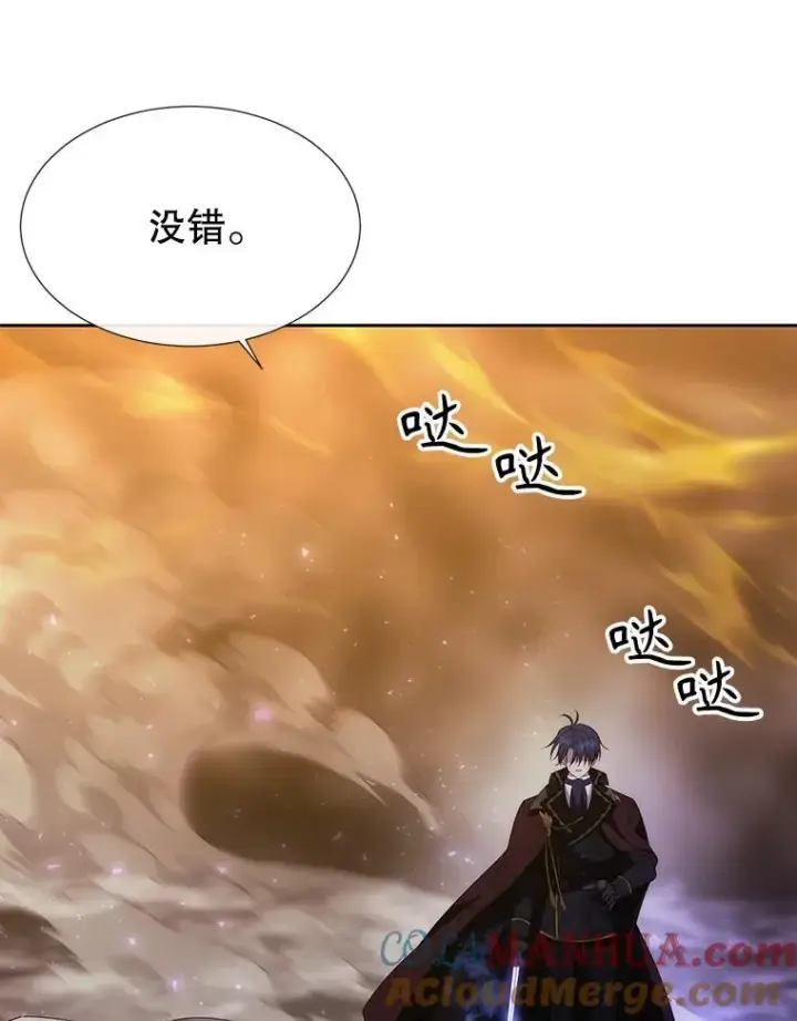 漫画《夏洛特与五门徒》176.不听话第85张图