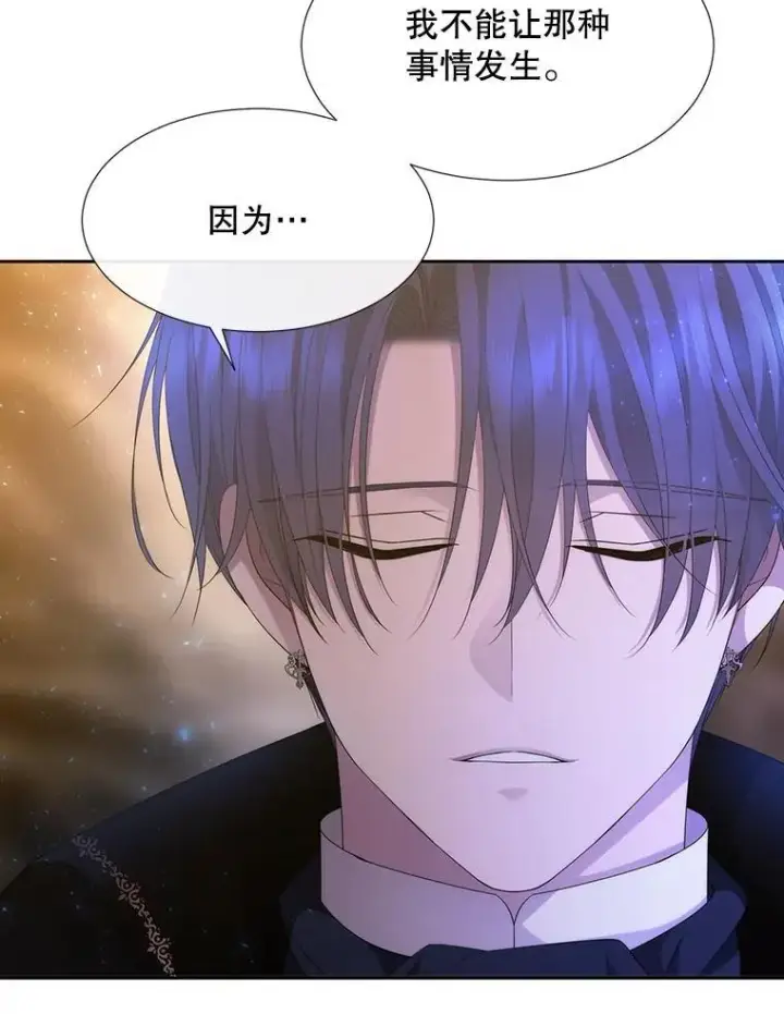 漫画《夏洛特与五门徒》176.不听话第87张图