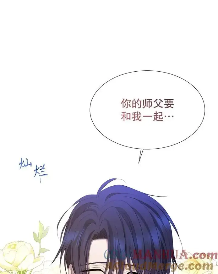 漫画《夏洛特与五门徒》176.不听话第88张图