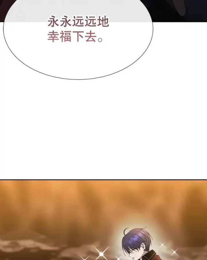 漫画《夏洛特与五门徒》176.不听话第90张图
