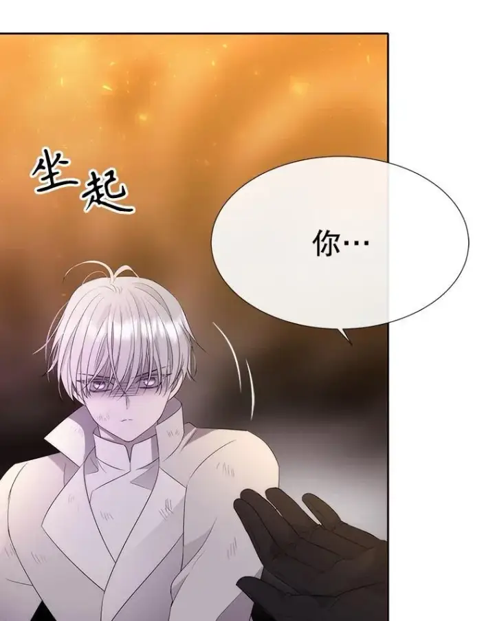 漫画《夏洛特与五门徒》176.不听话第92张图