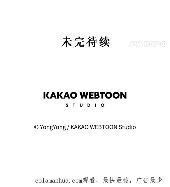 漫画《夏洛特与五门徒》176.不听话第98张图
