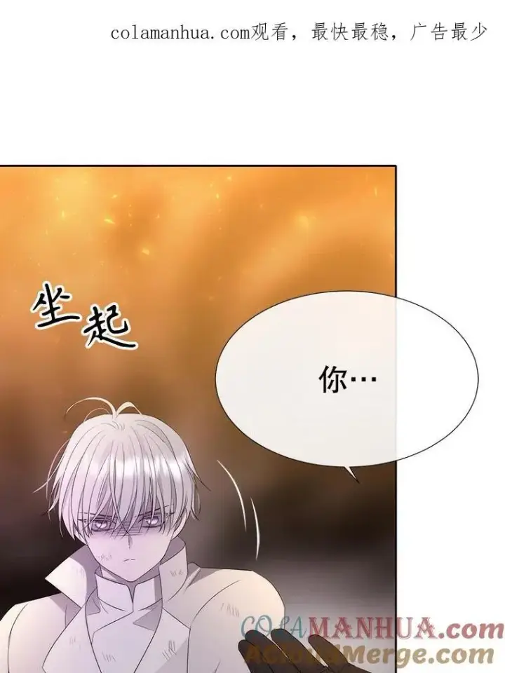 漫画《夏洛特与五门徒》176.不听话第99张图