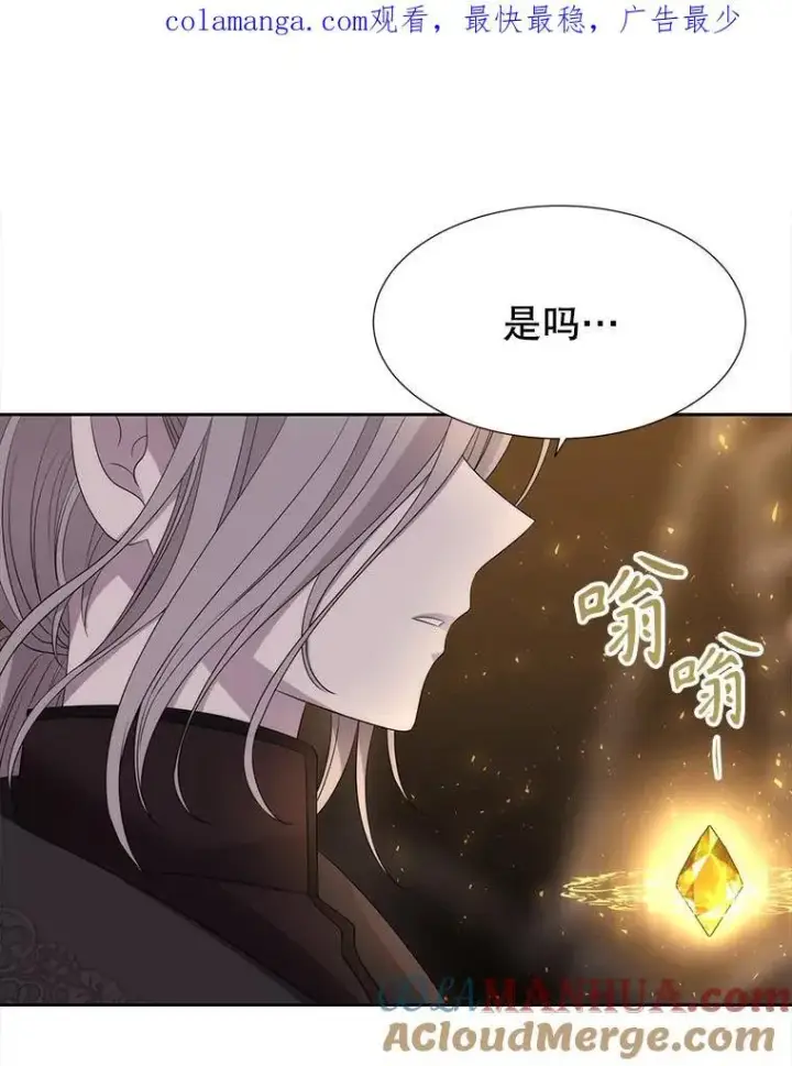 漫画《夏洛特与五门徒》177.同源第100张图