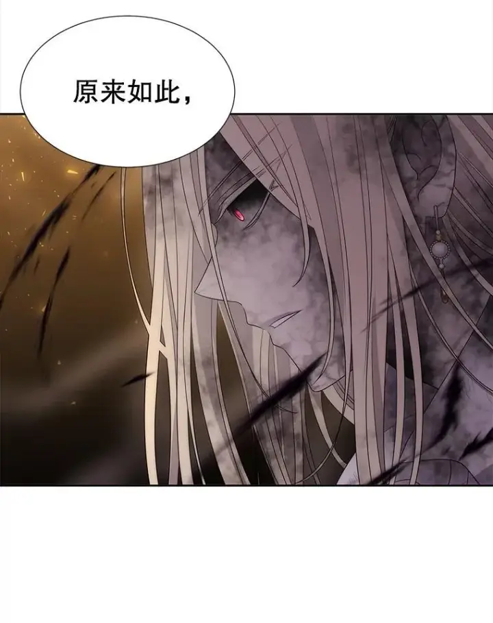 漫画《夏洛特与五门徒》177.同源第101张图