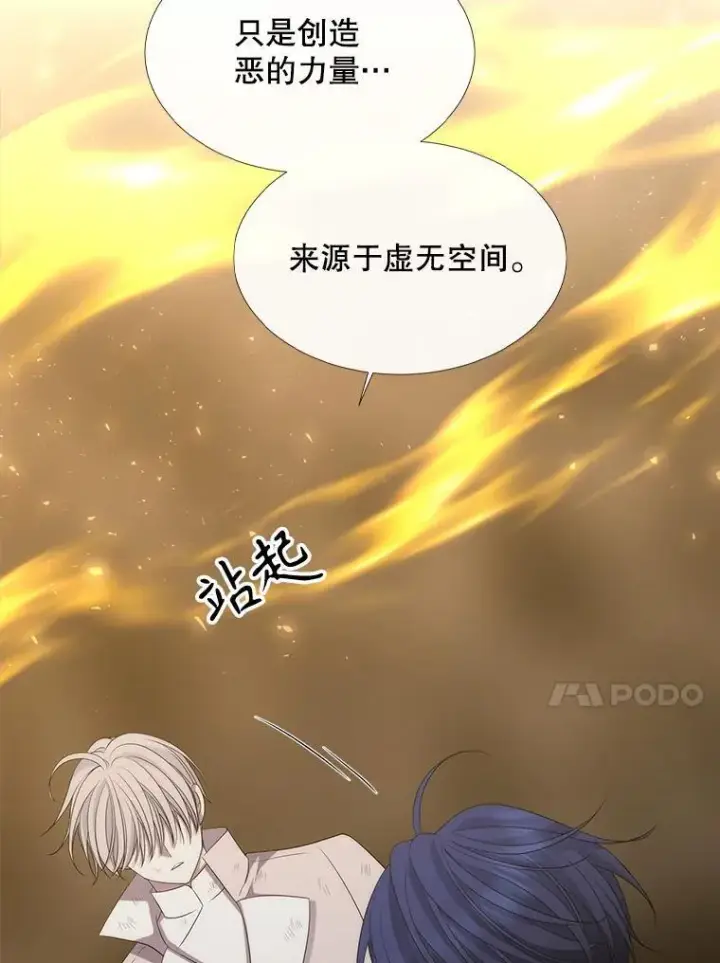 漫画《夏洛特与五门徒》177.同源第11张图