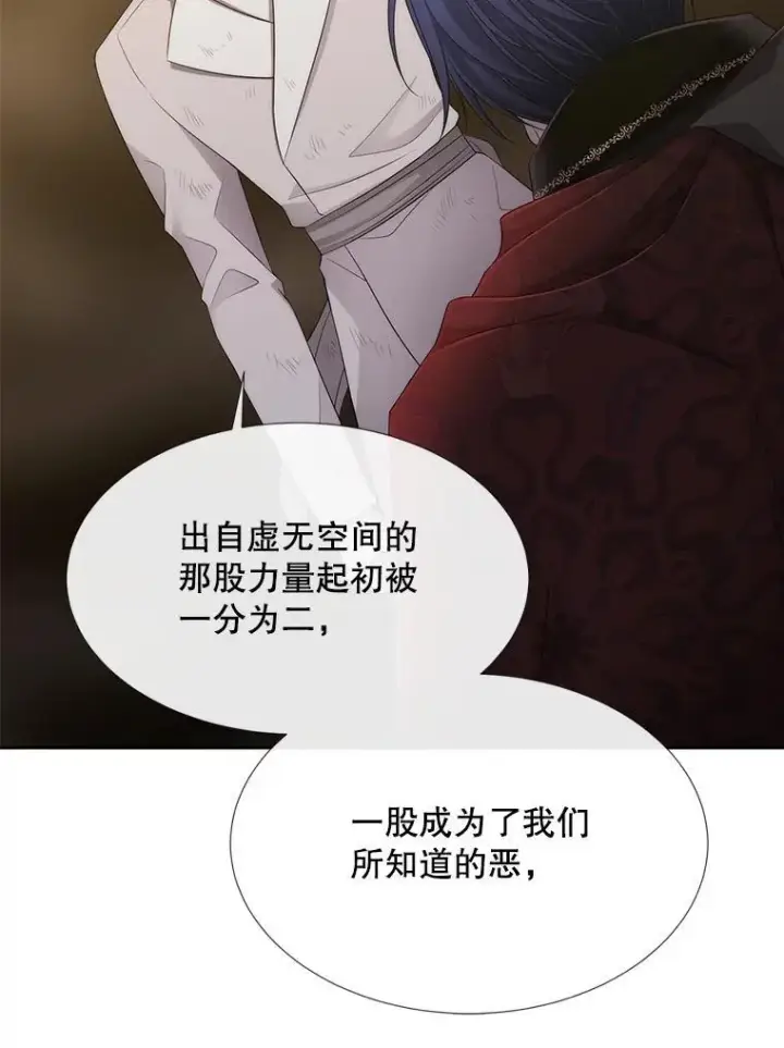 漫画《夏洛特与五门徒》177.同源第12张图